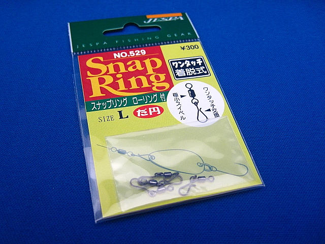 Snap Ring w/Rolling