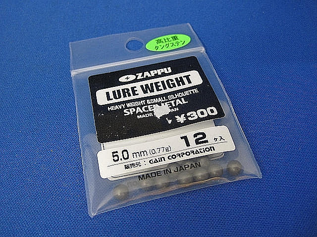 Lure weight