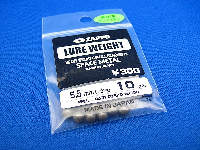 Lure weight