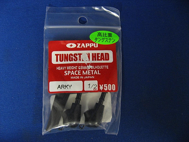 Tungsten ArkyHead