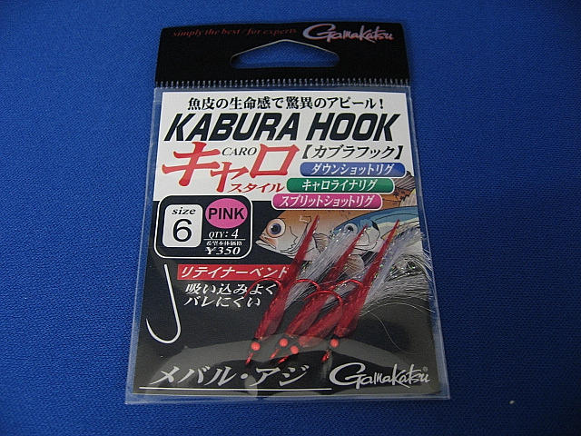 Kabura Hook CaroStyle