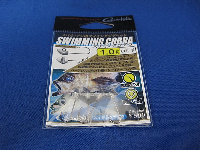 SWIMMING COBRA