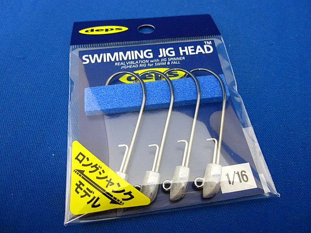 SWIMMING JIG HEAD