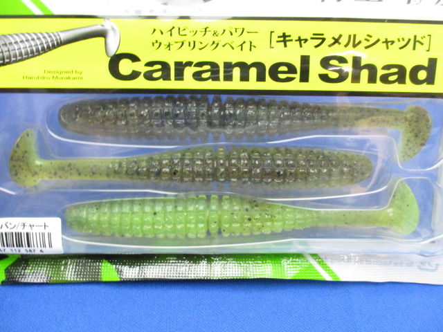 Caramel shad 5”