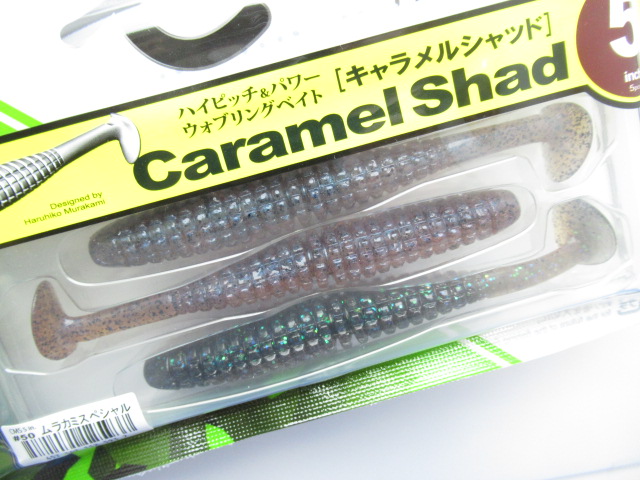 Caramel shad 5”