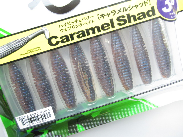 Caramel shad 3.5”