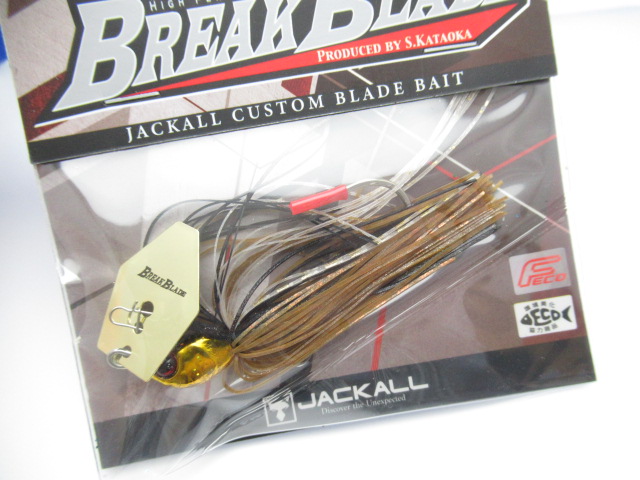 BREAK BLADE 1/4oz