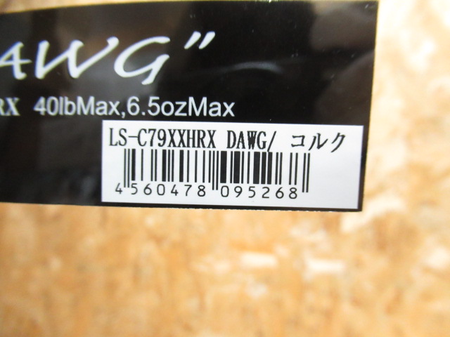 通販・買取 【DESIGNO】 LEBEN Slang DAWG LS-C79XXHRX ロッド mcam.org.in