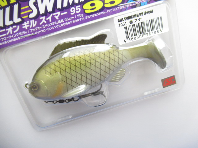 Union Gill Swimmer95(SF)