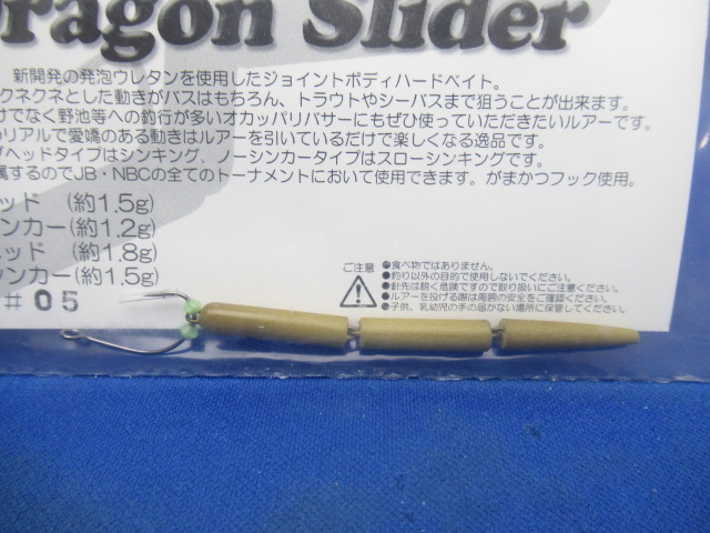 Dragonslider3”(NS)