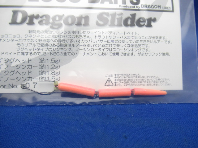 Dragonslider3”(NS)