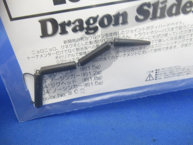 Dragonslider4”(JH)