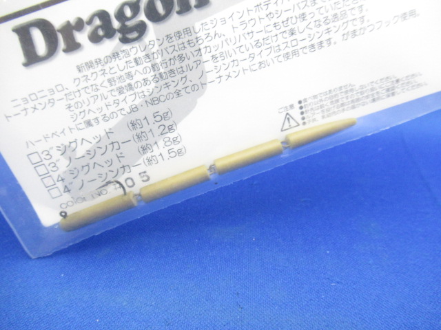 Dragonslider4”(JH)