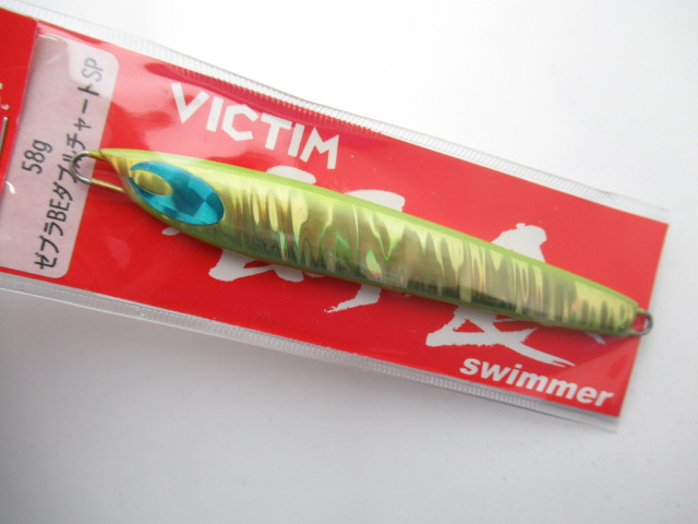 VICTIM Swimmer 58g