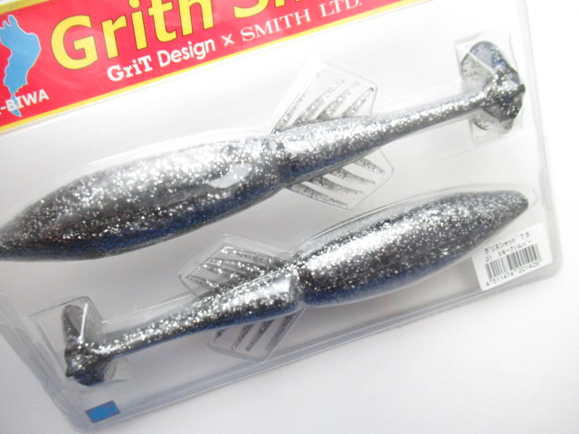 Grith Shad 7.5”