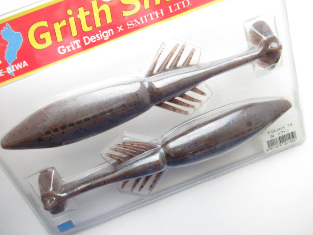 Grith Shad 7.5”