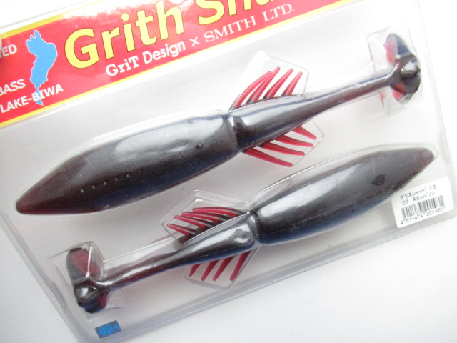 Grith Shad 7.5”