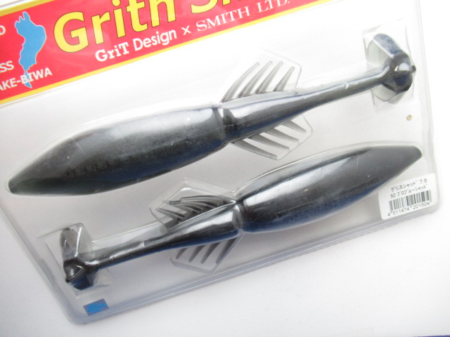 Grith Shad 7.5”