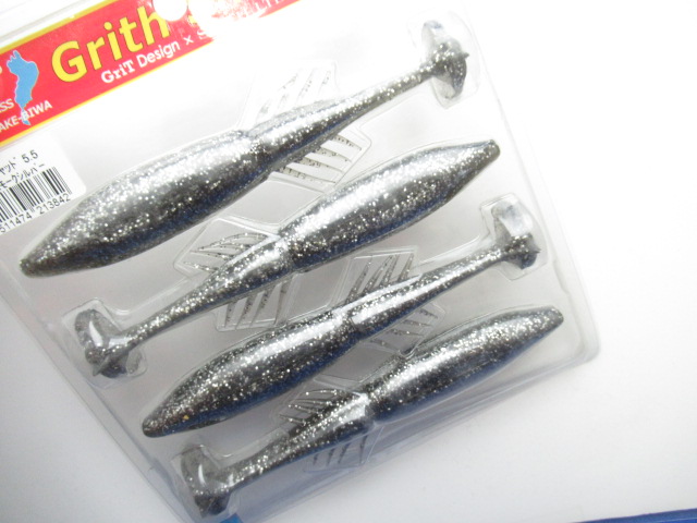 Grith Shad 5.5”