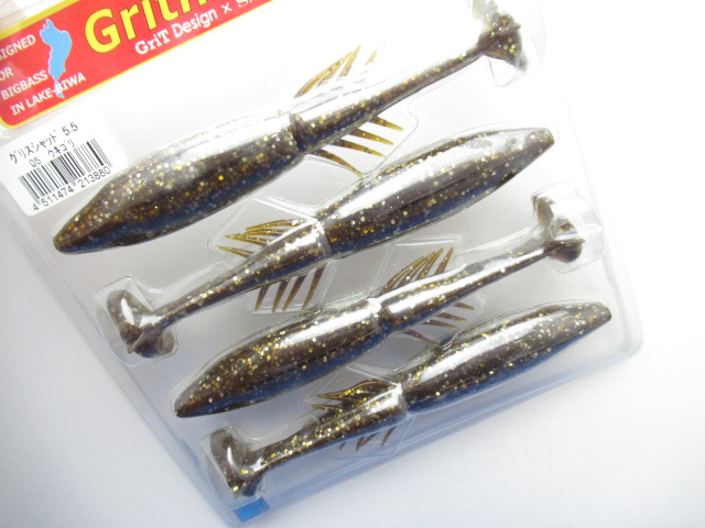 Grith Shad 5.5”