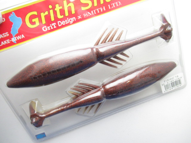 Grith Shad 7.5”