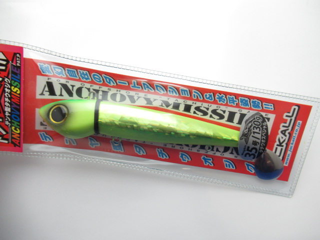 ANCHOVY MISSILE 130g