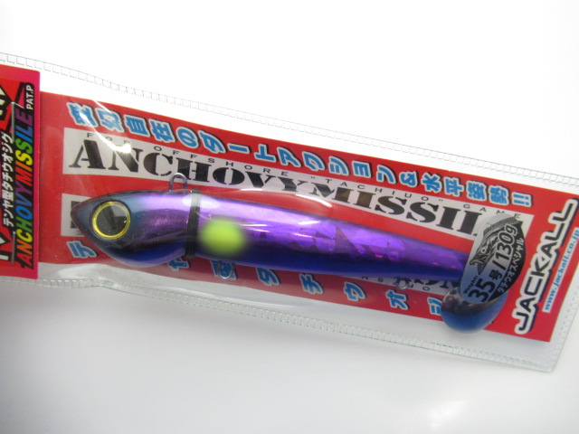 ANCHOVY MISSILE 130g