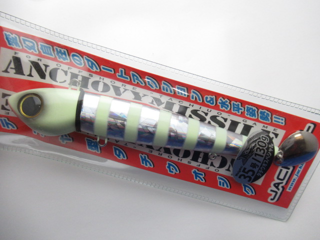 ANCHOVY MISSILE 130g