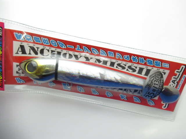 ANCHOVY MISSILE 130g