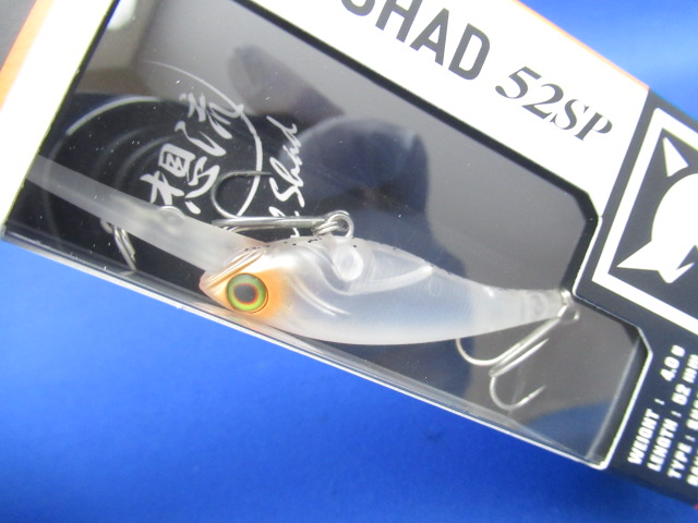 SOUL SHAD 52SP