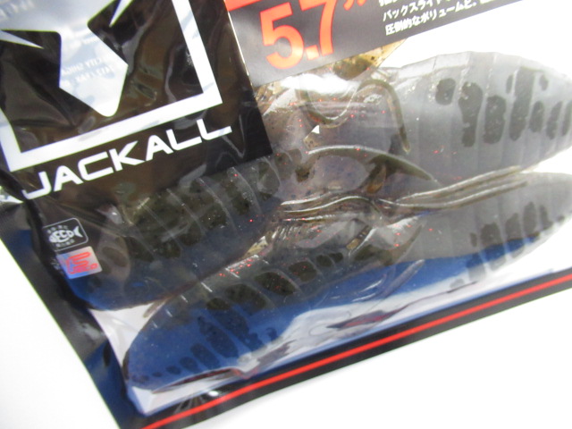 King Drift Craw 5.7”