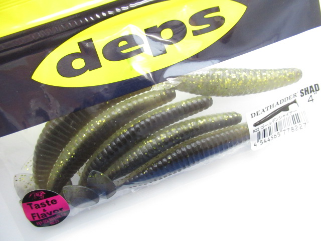 DEATHADDER SHAD 4”