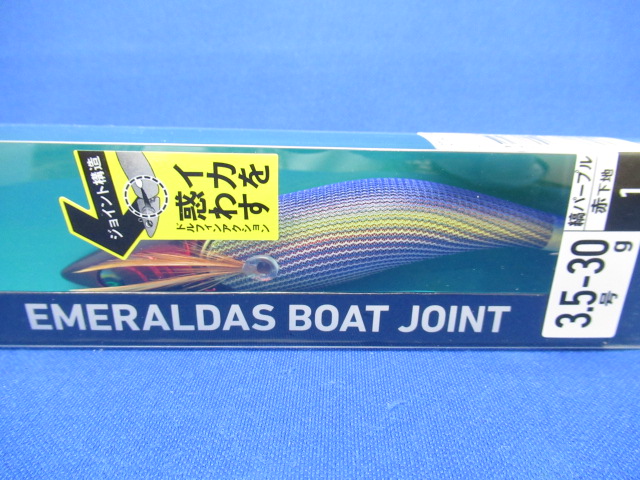 EMERALDAS BOATJOINT 3.5go