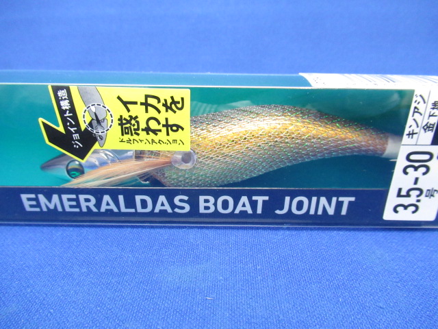 EMERALDAS BOATJOINT 3.5go