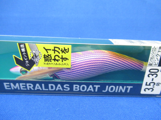 EMERALDAS BOATJOINT 3.5go