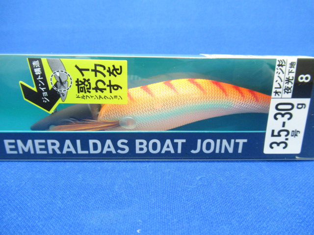 EMERALDAS BOATJOINT 3.5go