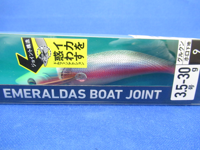 EMERALDAS BOATJOINT 3.5go