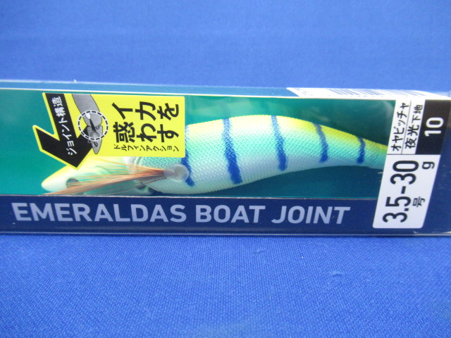 EMERALDAS BOATJOINT 3.5go