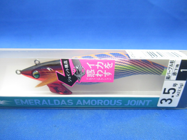 EMERALDAS AMOROUSJOINT3.5