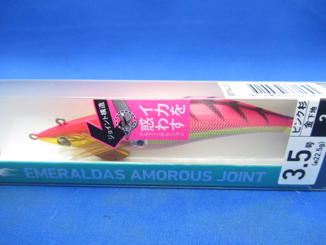 EMERALDAS AMOROUSJOINT3.5