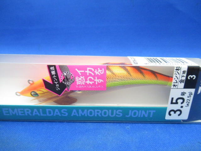 EMERALDAS AMOROUSJOINT3.5