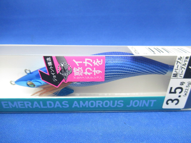 EMERALDAS AMOROUSJOINT3.5