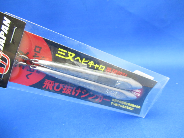 Tobinuke Sinker【2pc】