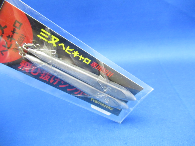 Tobinuke Sinker【2pc】