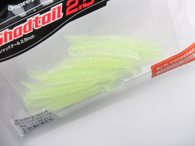 HP Shad Tail 2.5”