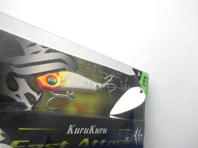 KuruKuru Fast Attack 20g