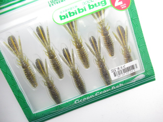 bibibi bug 2.6”