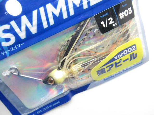 D-SWIMMER 1/2oz(ver002)