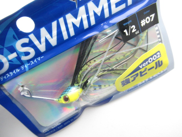 D-SWIMMER 1/2oz(ver002)