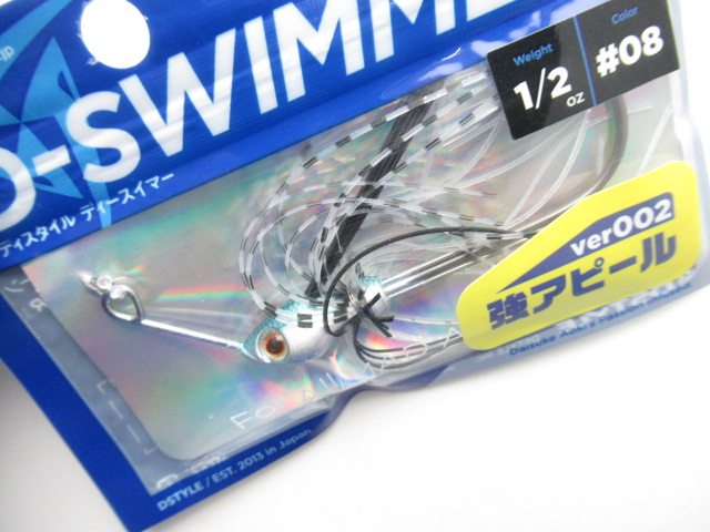 D-SWIMMER 1/2oz(ver002)